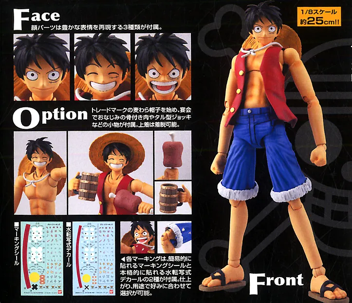 MG FR - Monkey D Luffy 1/8