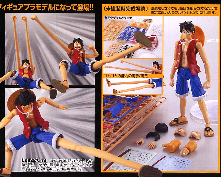 MG FR - Monkey D Luffy 1/8